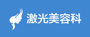 三亚崖山皮肤专科_三亚崖山皮肤病医院哪家好_中医皮肤病医院_中西结合